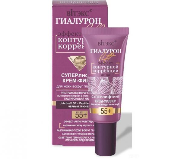 Cream-filler for the skin around the eyes and lips "Superlifting" 55+ (20 ml) (10609741)